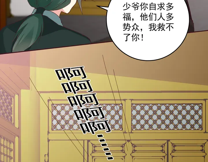 第161话 夫妻生活 第24页