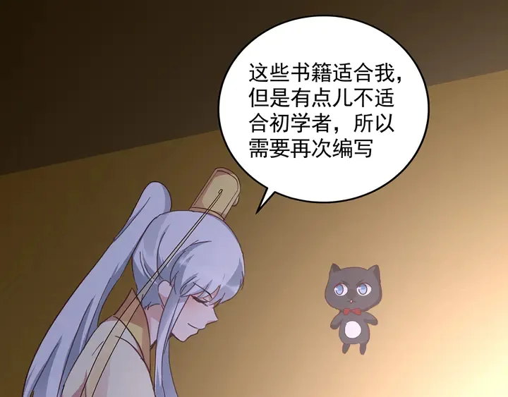 第161话 夫妻生活 第32页