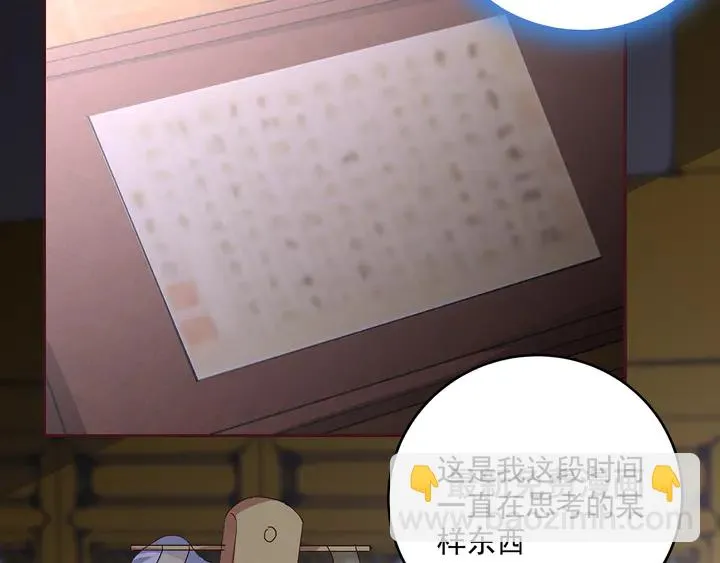 第161话 夫妻生活 第36页