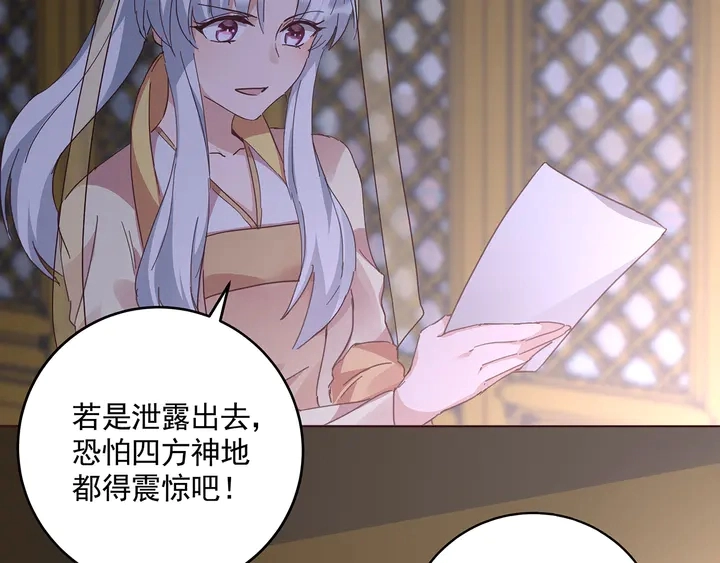 第161话 夫妻生活 第38页