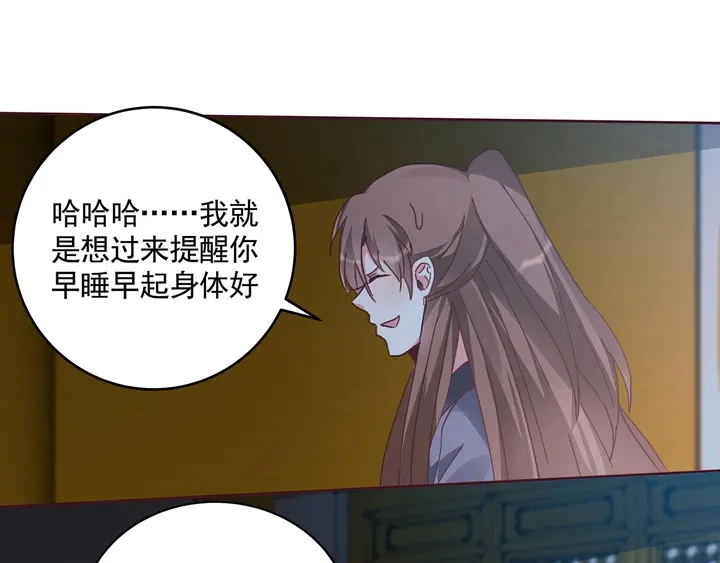 第161话 夫妻生活 第50页