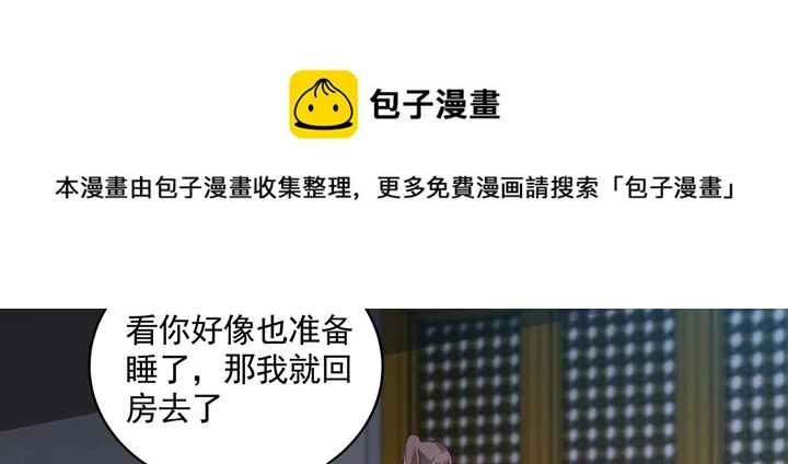 第161话 夫妻生活 第51页