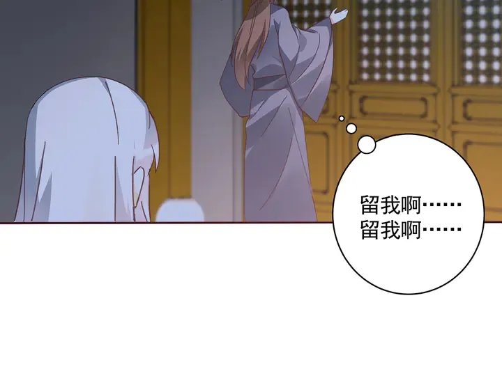 第161话 夫妻生活 第52页