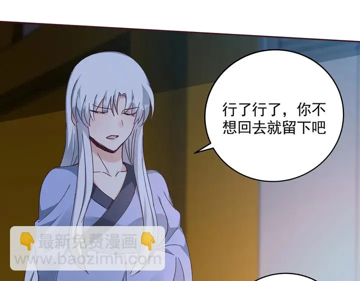 第161话 夫妻生活 第54页