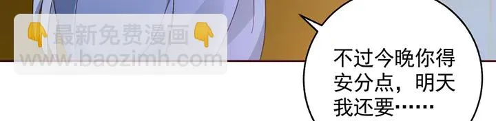 第161话 夫妻生活 第55页