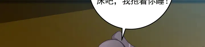 第161话 夫妻生活 第57页