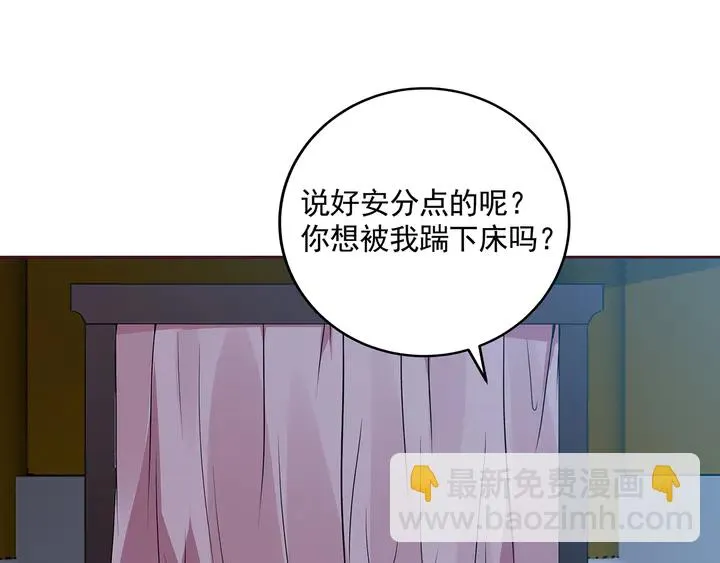 第161话 夫妻生活 第60页