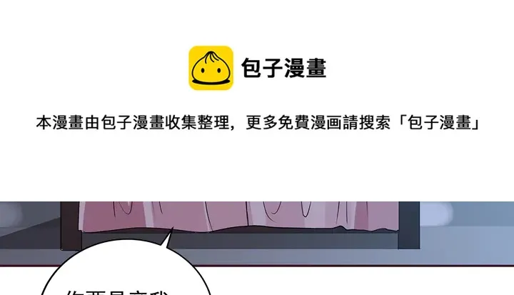 第161话 夫妻生活 第61页