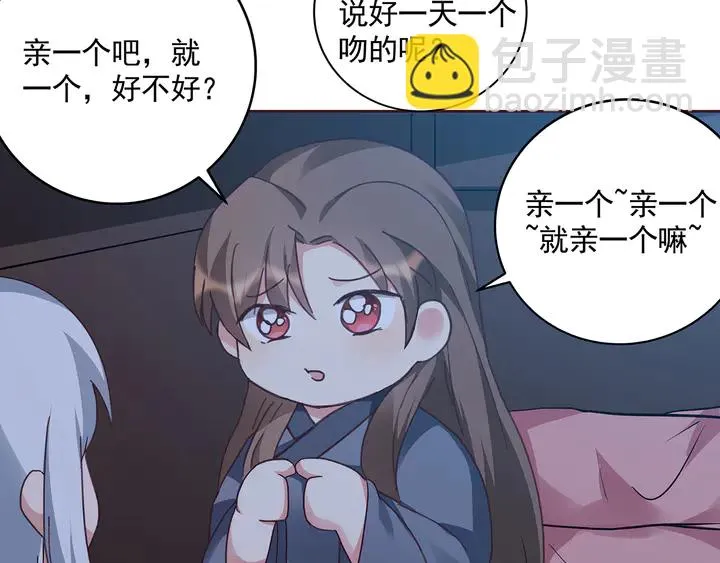第161话 夫妻生活 第64页