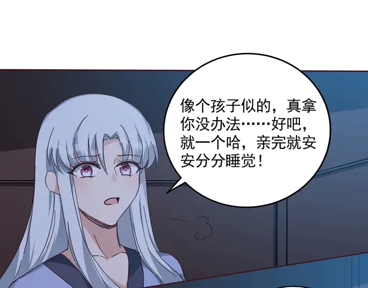 第161话 夫妻生活 第66页