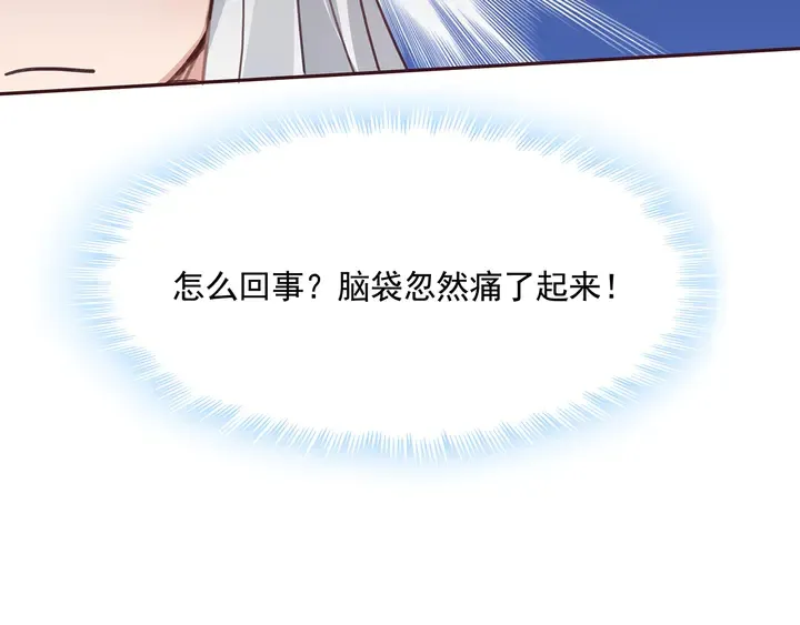 第161话 夫妻生活 第72页