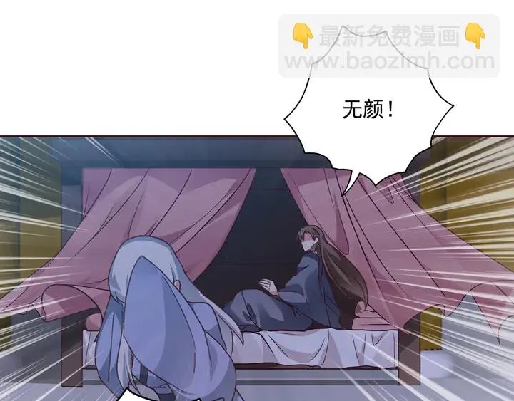 第161话 夫妻生活 第76页