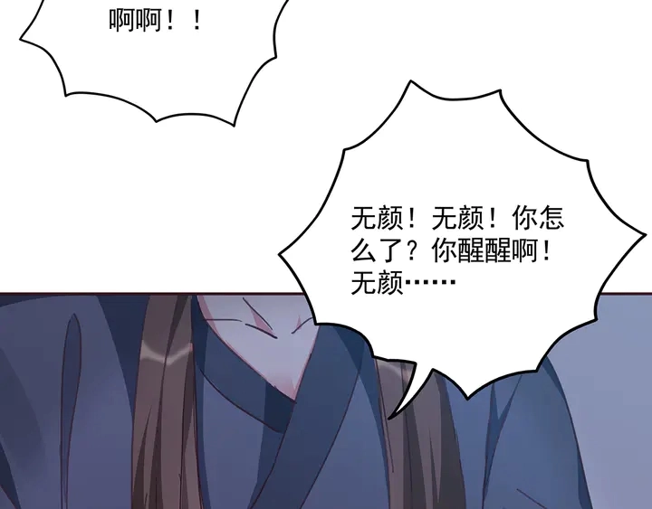 第161话 夫妻生活 第80页