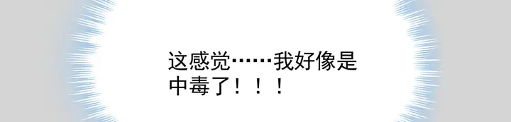 第161话 夫妻生活 第83页