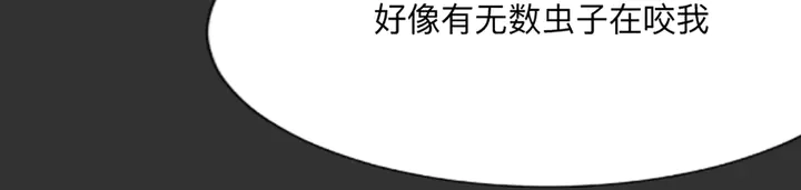 第162话 身中剧毒？！ 第5页