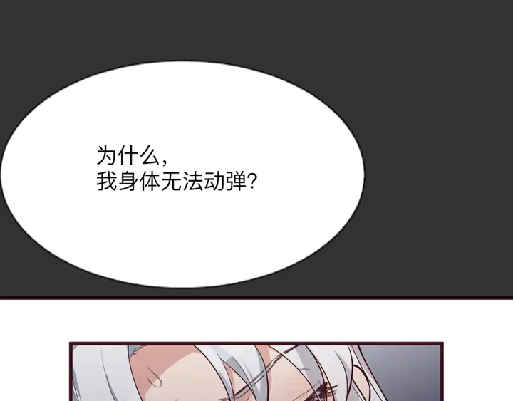 第162话 身中剧毒？！ 第6页
