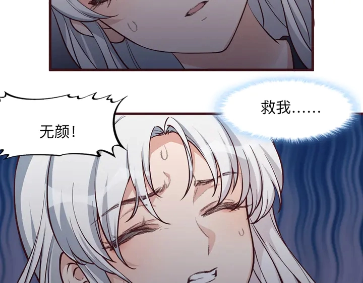 第162话 身中剧毒？！ 第8页
