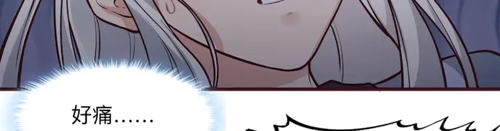 第162话 身中剧毒？！ 第9页
