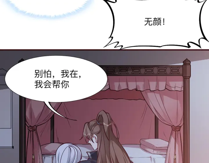 第162话 身中剧毒？！ 第10页