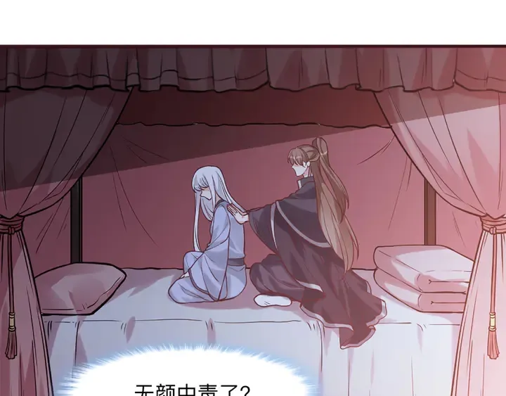 第162话 身中剧毒？！ 第14页