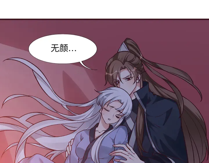 第162话 身中剧毒？！ 第26页