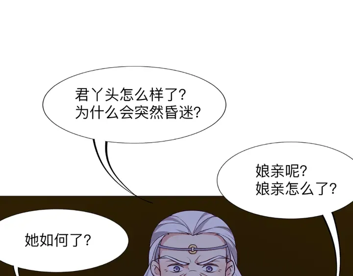 第162话 身中剧毒？！ 第34页