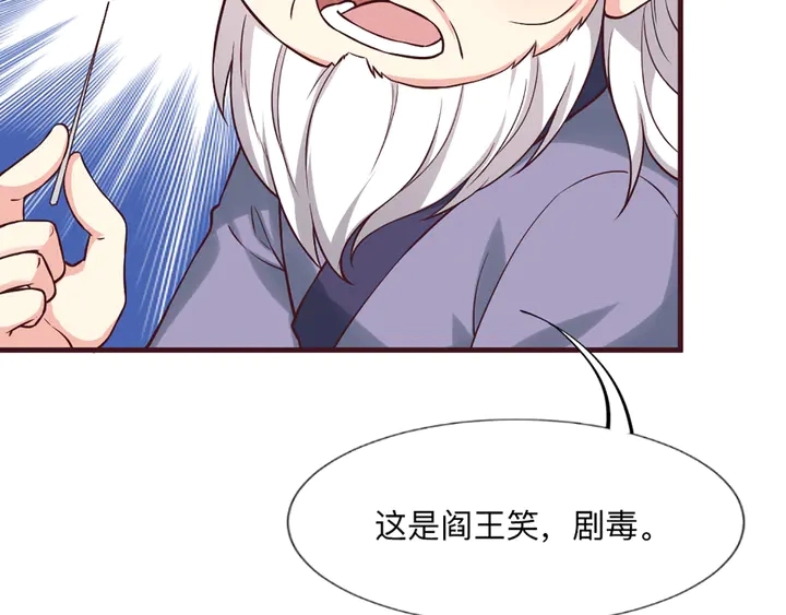 第162话 身中剧毒？！ 第42页