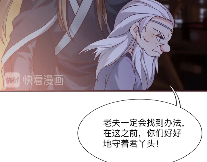 第162话 身中剧毒？！ 第54页