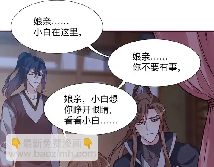 第162话 身中剧毒？！ 第56页