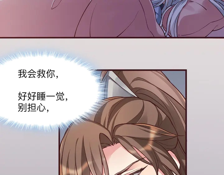 第162话 身中剧毒？！ 第58页