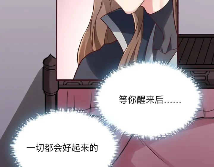 第162话 身中剧毒？！ 第60页
