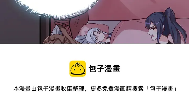第162话 身中剧毒？！ 第61页