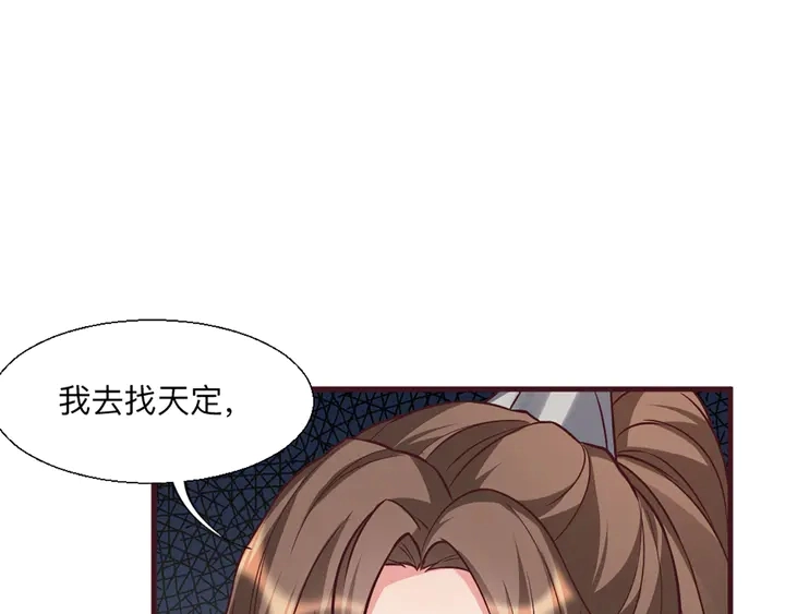 第162话 身中剧毒？！ 第64页