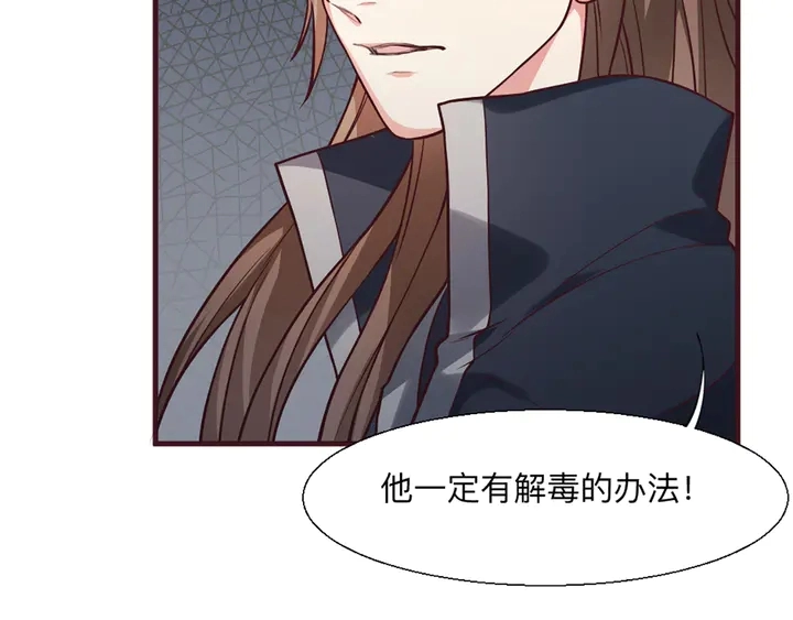 第162话 身中剧毒？！ 第66页