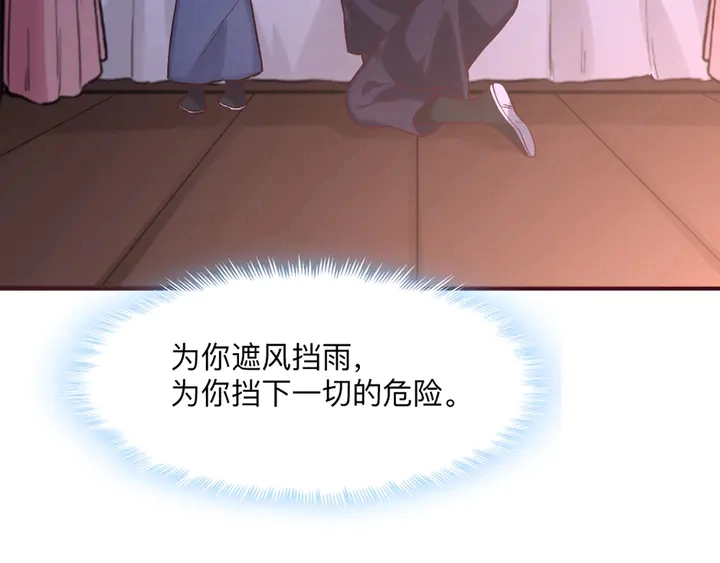 第162话 身中剧毒？！ 第76页