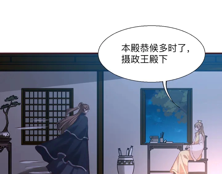 第162话 身中剧毒？！ 第84页