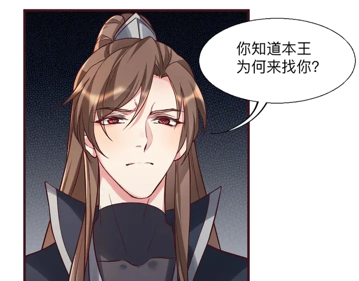 第162话 身中剧毒？！ 第86页
