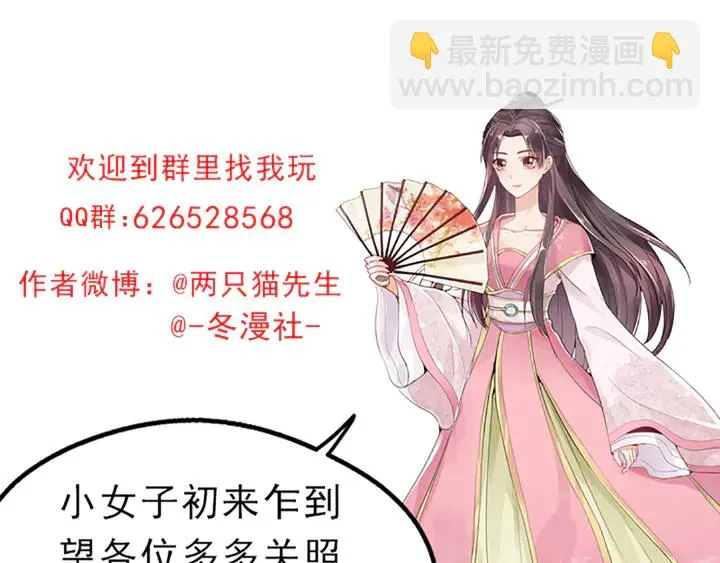 第162话 身中剧毒？！ 第94页