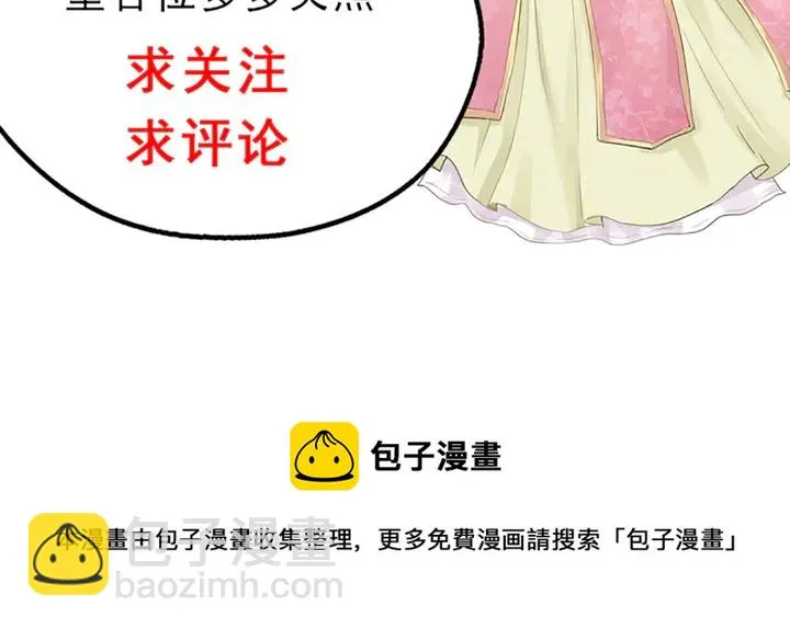 第162话 身中剧毒？！ 第95页