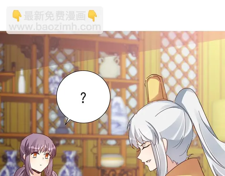 第160话 我知道你的秘密 第4页