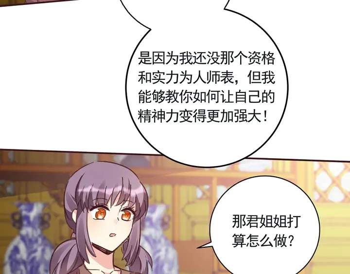 第160话 我知道你的秘密 第6页