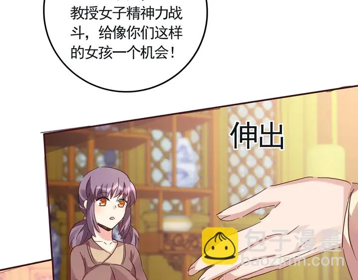 第160话 我知道你的秘密 第10页