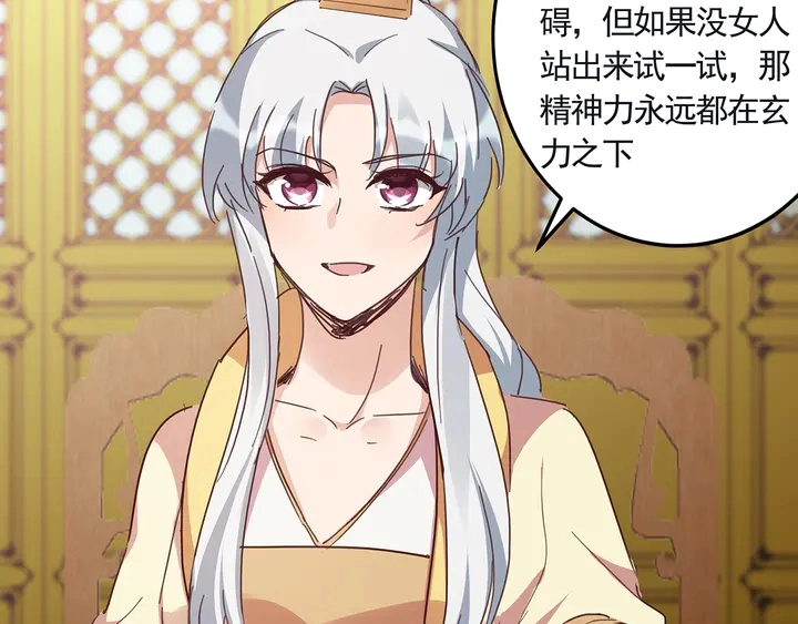 第160话 我知道你的秘密 第12页
