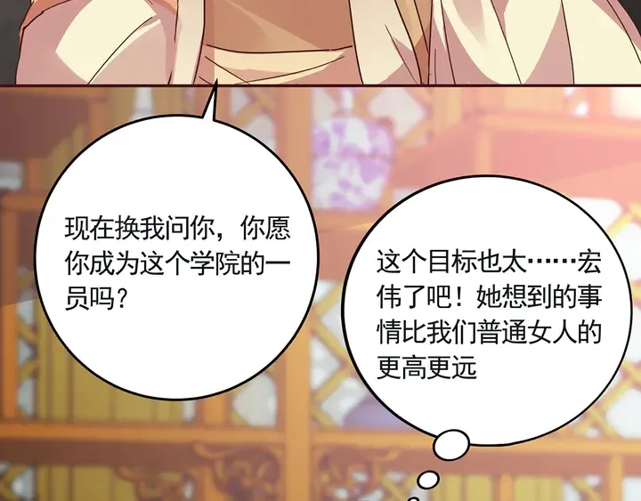 第160话 我知道你的秘密 第14页