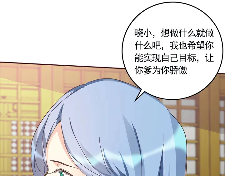 第160话 我知道你的秘密 第20页