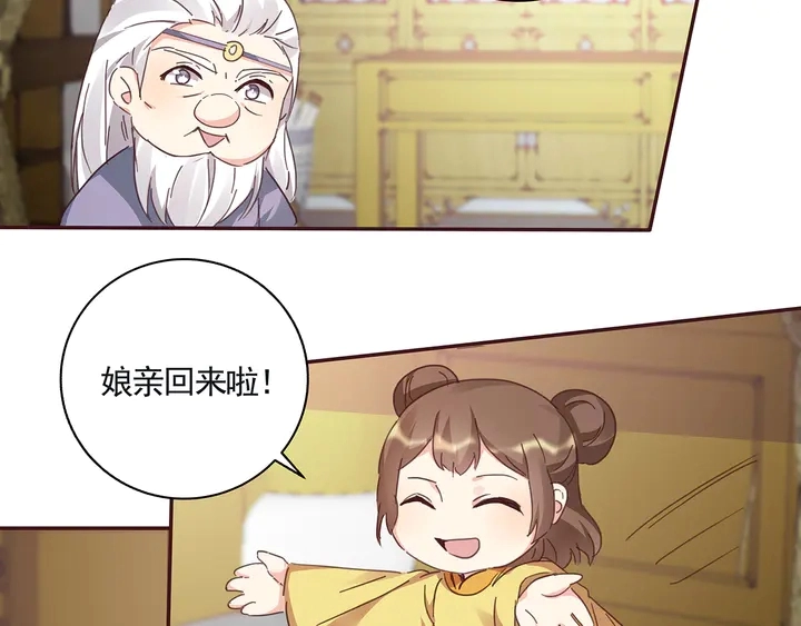 第160话 我知道你的秘密 第26页