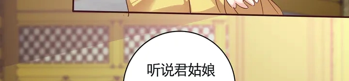第160话 我知道你的秘密 第27页
