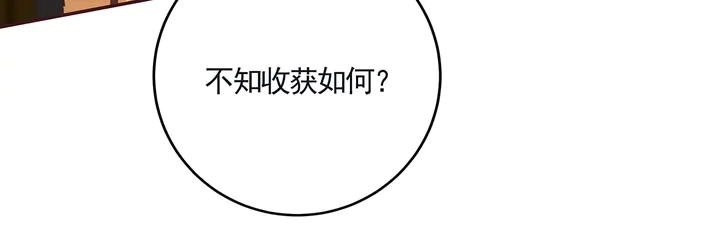 第160话 我知道你的秘密 第29页