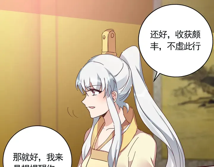 第160话 我知道你的秘密 第30页