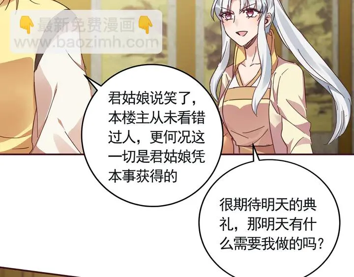 第160话 我知道你的秘密 第34页